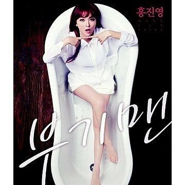 부기맨